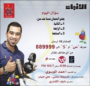 حلقات «ألو فبراير» الخاصة أعجبت المستمعين 