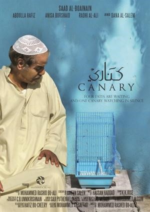 بوستر فيلم كناري