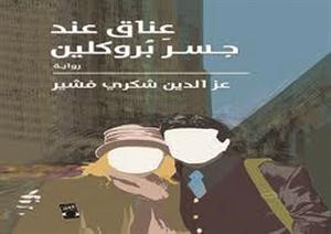 غلاف الرواية﻿