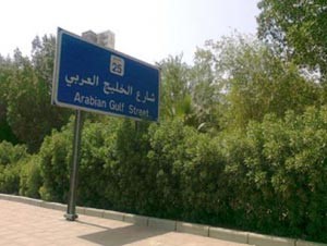 أصدقاء «مدهوس» ضربوا أميركية متجنسة حديثاً وخدشوا حياءها على مرأى من المارة