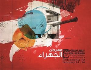 شعار المهرجان﻿