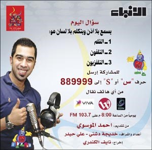 «ألو فبراير» يقدم 5 آلاف دولار يومياً لمستمعيه