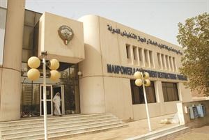 مبنى برنامج اعادة الهيكلة﻿