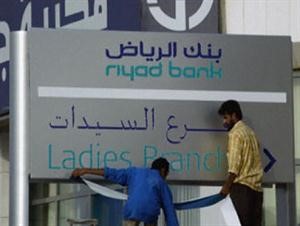  النساء أكبر المودعين في بنوك الخليج