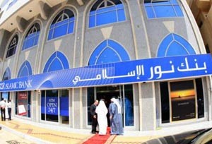 بنوك إماراتية تخسر مليارات من حظر التعامل مع ايران