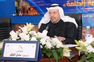 دعادل الفلاح يعلن توصيات المؤتمر
