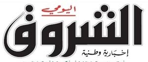 شعار صحيفة الشروق الجزائرية