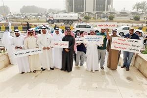 جانب من المشاركين في الاعتصام يحملون لافتات بمطالباتهم	 سعود سالم﻿