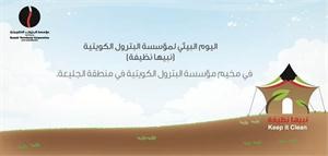 شعار اليوم البيئي﻿