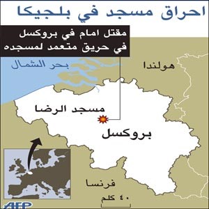 مقتل إمام مسجد في بروكسل اثر حريق متعمد