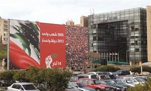 ملصقات بمناسبة 14 اذار مقابل الاسكوا وسط بيروت 	محمود الطويل﻿