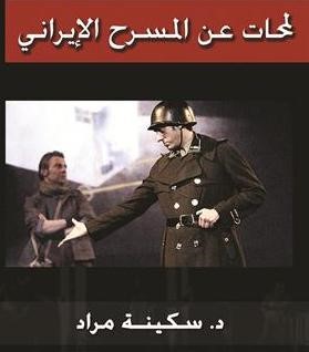 غلاف الكتاب﻿