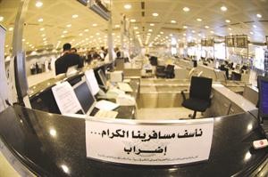 لافتة الاعتذار للمسافرين ﻿