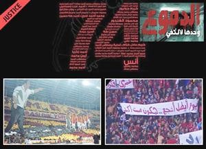 74 اسما لشهداء التراس اهلاوي داخل الرقم 74 وفي الاسفل جماهير الاهلي تحمل لافتة يوم ابطل اشجع اكون ميت اكيد وبجوارها صورة لعرض ثلاثي الابعاد لجماهير غالطة سراي التركي ﻿