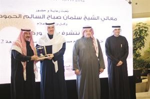  وتكريم محمود الدوسري