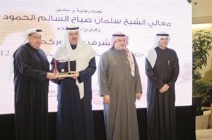 وتكريم محمد فهد الغانم