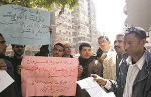 مصريون يحتجون امام مكتبنا الصحي في القاهرة