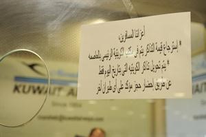 اعلان عن امكانية استرجاع قيمة التذاكر او التحويل الى طيران اخر