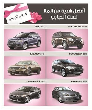 «مجموعة الملا» تطلق عرض «أفضل هدية من الملا لست الحبايب»