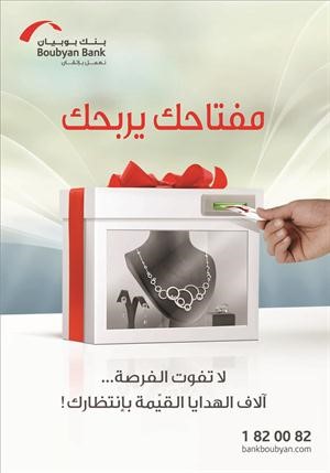 شعار الحملة