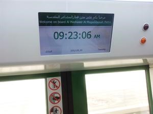 مرحبا بكم على متن قطار المشاعر المقدسة