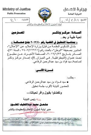 النيابة تستدعي الرفاعي مجدداً بسبب إعلاناته وإصداره الأخير «الديموقراطية.. في الميزان»
