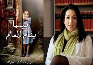  روائية تسجل شتات أجيال فلسطينية.. «بينما ينام العالم»
