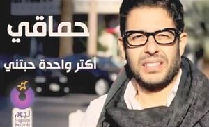 محمد حماقي اكتر واحدة حبتني﻿
