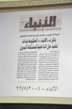 عاشور يستشهد بما نشر في الانباء خلال استجوابه﻿