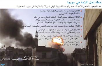 مصادر لـ «الأنباء» عن خطة أنان: انتخابات رئاسية بعد 6 أشهر من «التسوية» تحت رقابة عربية ـ دولية صارمة.. والمجتمع الدولي سيعترف بالفائز أياً يكن