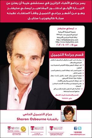بوستر استضافة دليسلي ستيفنز
