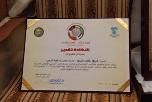 احدى شهادات التقدير