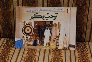 معرض لصناعة الخوص