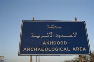 هنا منطقة الاخدود الاثرية﻿