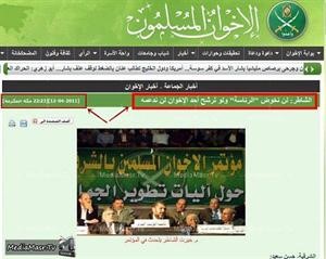 الشاطر يعلن على الموقع الرسمي للاخوان المسلمين في ابريل الماضي عدم خوض الجماعة اوترشيحها لاحد في الرئاسة