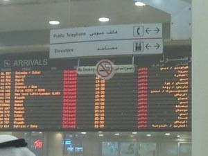 محصل سرق 19 ألف دينار من شركة وقود ومدخنون اعتدوا على رجل أمن بالمطار سباً وقذفاً