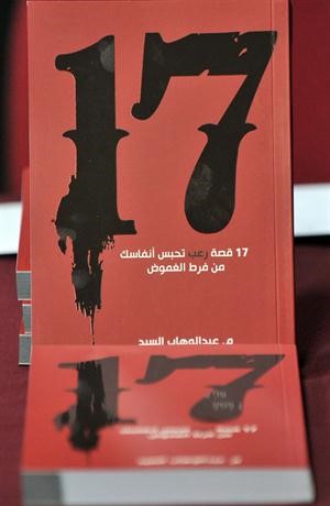 من اعمال السيد