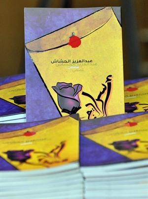 من اعمال الحشاش