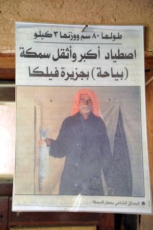اصطياد اكبر سمكة بياحة