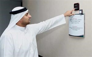 جهاز استدعاء المسؤول﻿