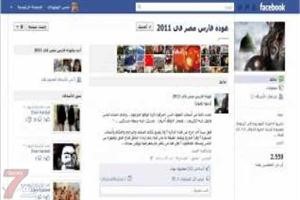 الصفحة التي حيرت العالم تتوقع أحداث المنطقة قبل حصولها