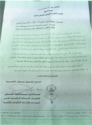 صورة زنكوغرافية لكتاب المحاسبة ﻿