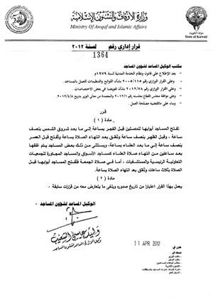 صورة زنكوغرافية لقرارات الشعيب