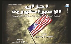 غلاف الكتاب﻿