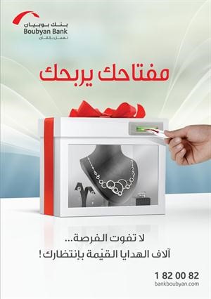 «بوبيان» يتواجد بمجمع 360 في عطلة نهاية الأسبوع