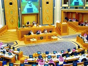 «الشورى السعودي» يستبدل قانون «التحرش الجنسي» بنظام للحماية من الإيذاء