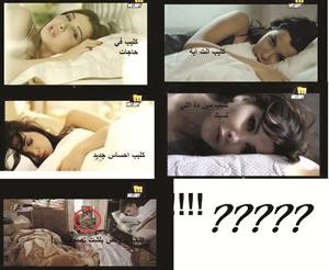 مشهد السرير متكرر في كليبات نانسي عجرم﻿