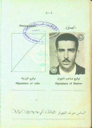 صفحة من جواز قديم للجويهل