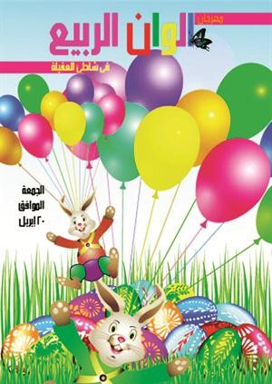 شعار المهرجان
