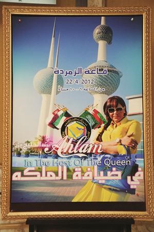 عدد ساعات الحفل على بوستر وضع امام القاعة	هاني الشمري﻿